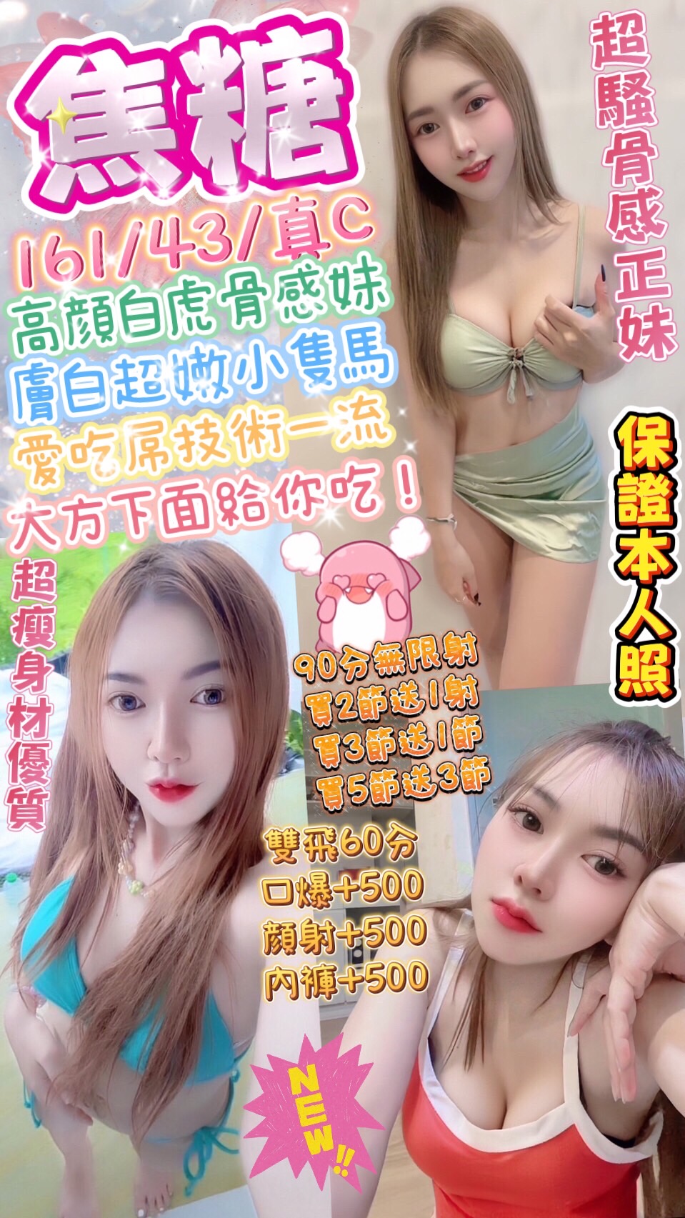 土城定點茶 情柔 兼職 護士姐姐26/36E 護士姐姐